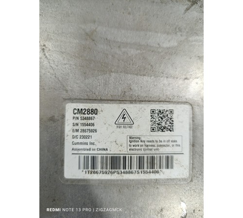 Блок управления двигателем ДВС