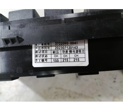 Блок предохранителей и реле