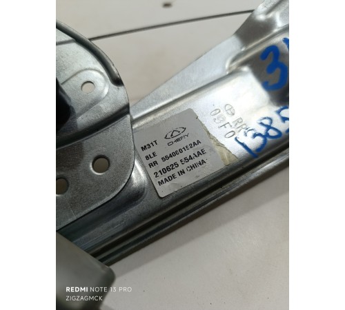 Стеклоподъемник двери задний правый