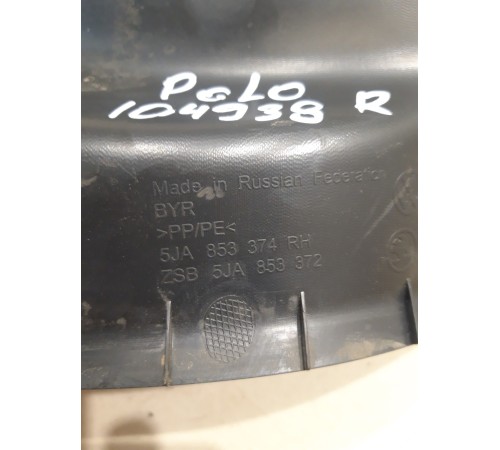 Накладка порога правая внутренняя