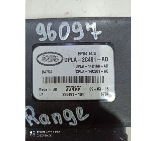 Блок управления стояночным тормозом