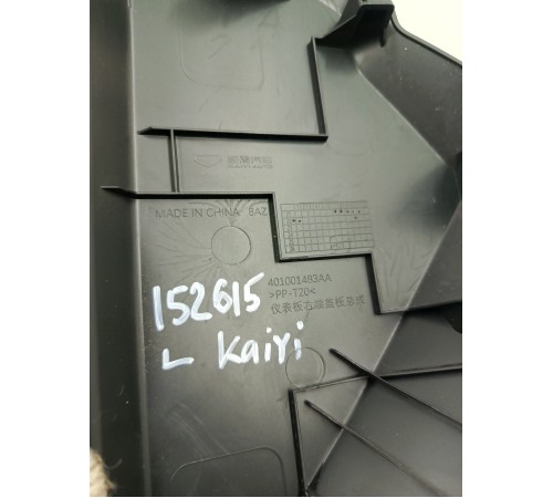 Накладка торпедо правая