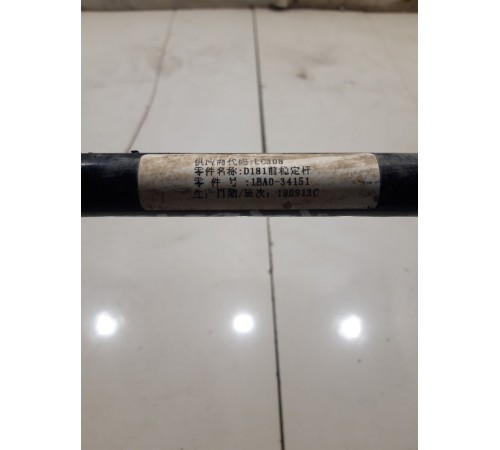 Стабилизатор передний