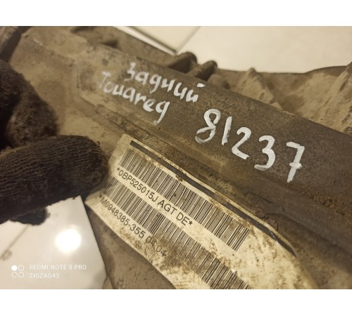 Редуктор заднего моста