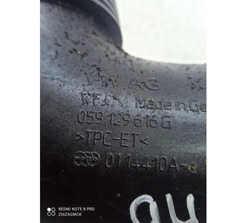 Патрубок воздушного фильтра