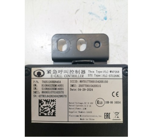 Блок вызова экстренных служб, T-Box