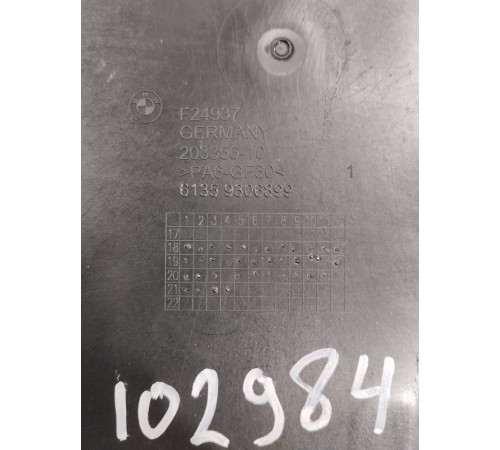 Кронштейн блока комфорта