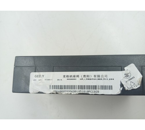 Блок электронный