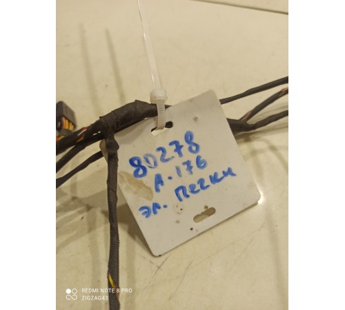 Электропроводка отопителя(печки)