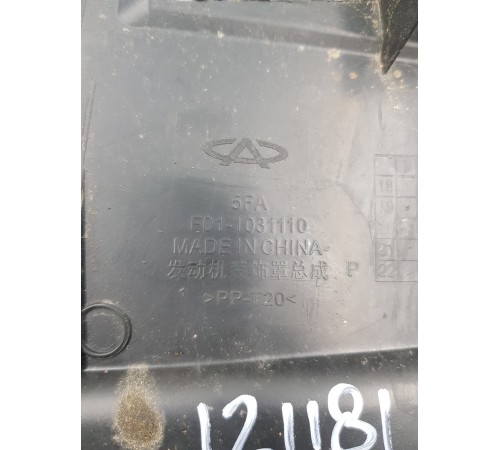 Декоративная накладка двигателя