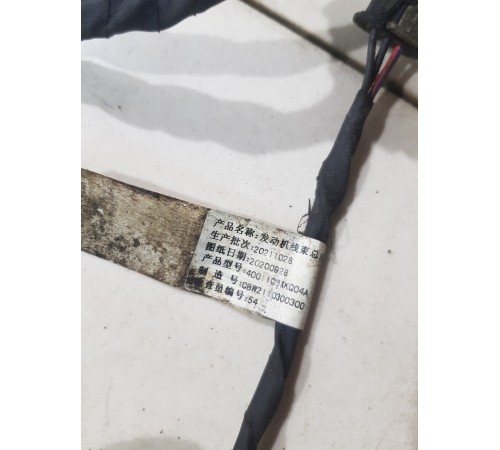 Электропроводка двигателя