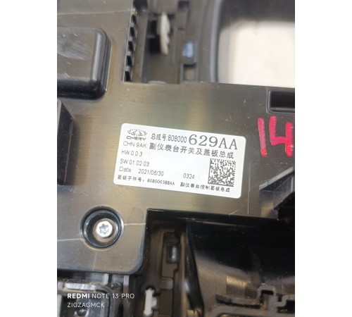 Накладка центральной консоли (блок кнопок)