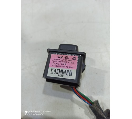 Кнопка (джойстик) регулировки рулевой колонки