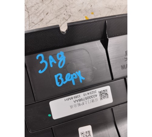 Обшивка крышки багажника верхняя