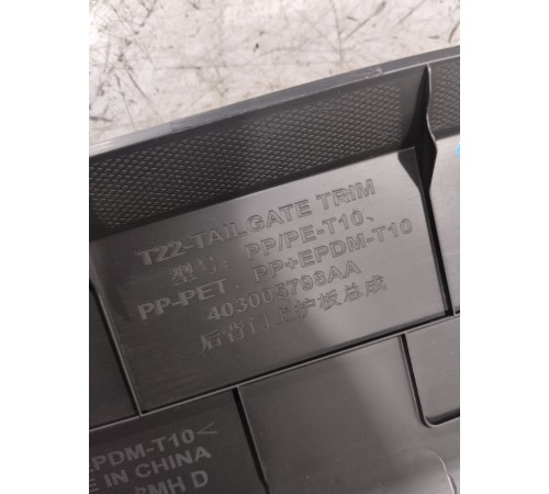 Обшивка крышки багажника верхняя