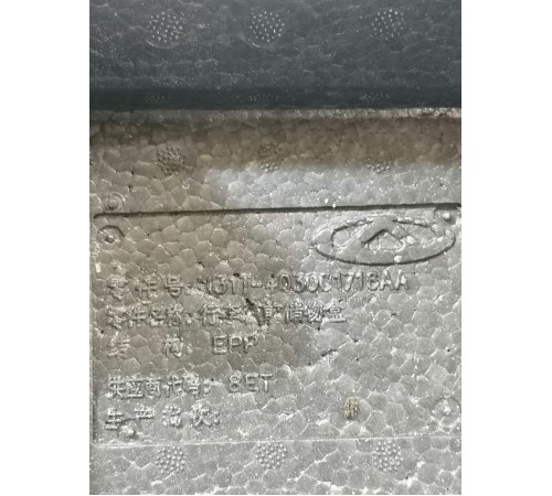 Органайзер багажника