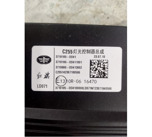 Блок управления ЭБУ