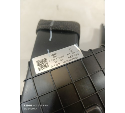 Корпус отопителя задний