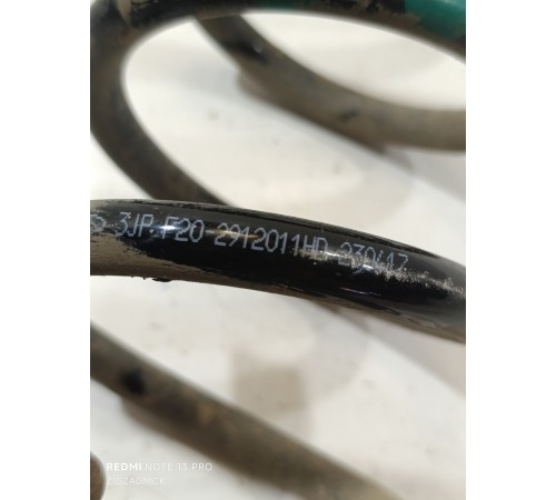 Пружина задняя