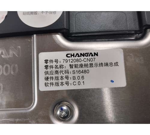 Панель приборов информационный дисплей