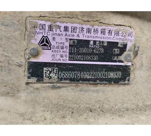 Мост задний