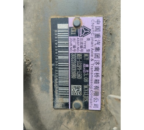 Мост задний