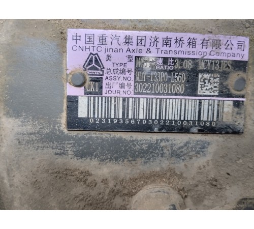 Мост задний