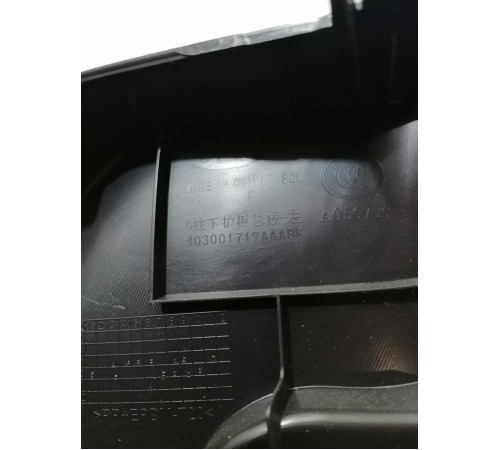 Накладка багажника левая верхняя