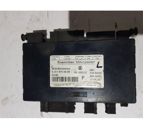 Блок управления сиденьем