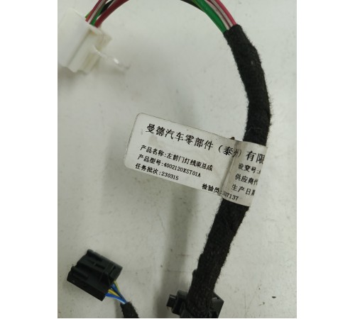 Проводка обшивки двери передняя левая