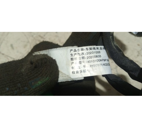 Электропроводка заднего кузова