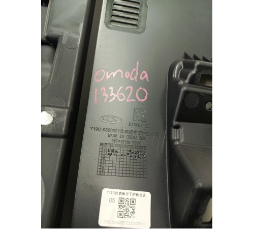 Накладка торпедо