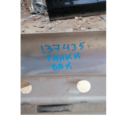 Защита топливного бака