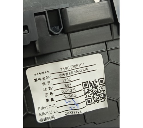 Дефлектор воздушный левый