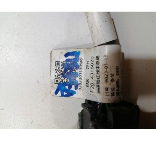 Проводка переднего бампера