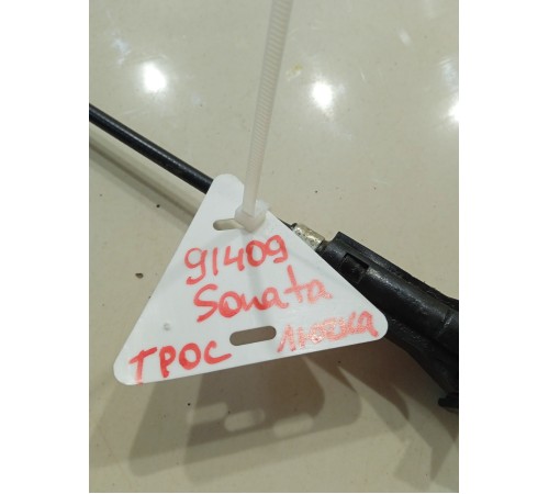 Трос лючка бензобака