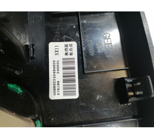 Центральная консоль