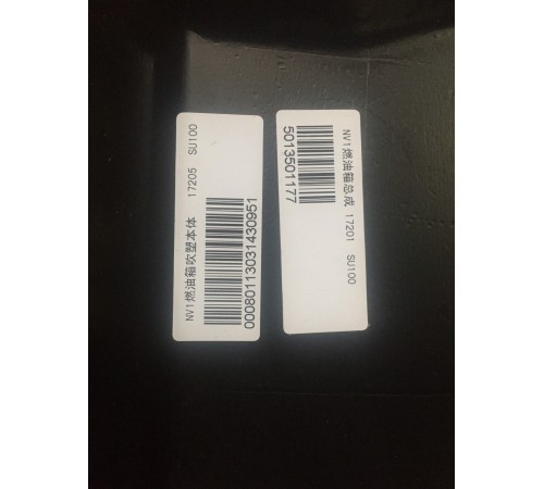 Бак топливный с установочным комплектом