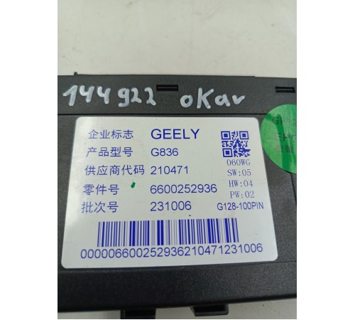 Блок управления