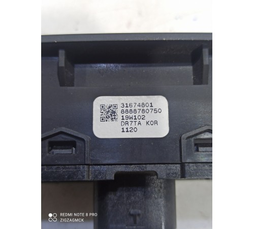 Кнопка открывания багажника