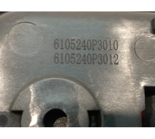 Ручка двери внутренняя правая