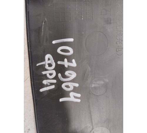 Коврик центральной консоли (блока беспроводной зарядки)