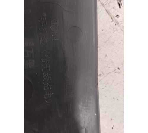 Коврик центральной консоли (блока беспроводной зарядки)