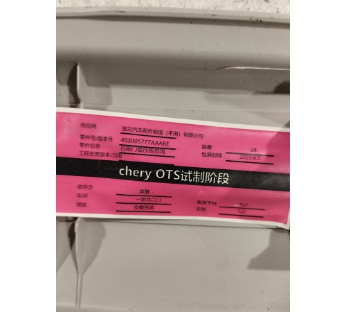 Накладка порога передняя правая