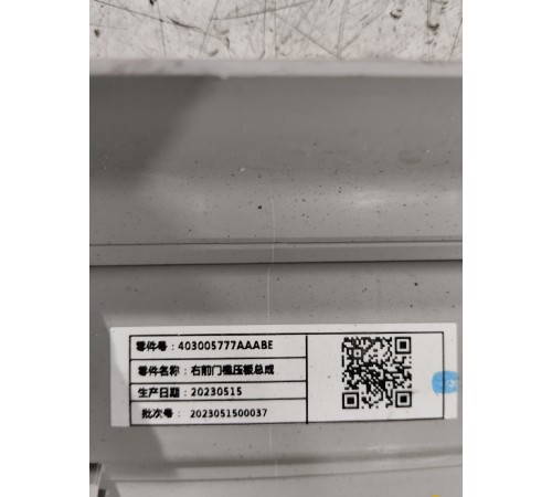 Накладка порога передняя правая