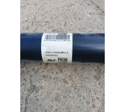 Вал карданный