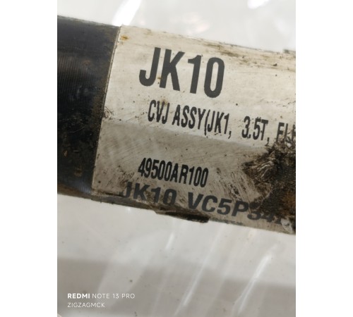 Привод передний левый