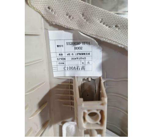 Накладка стойки лобового стекла правая