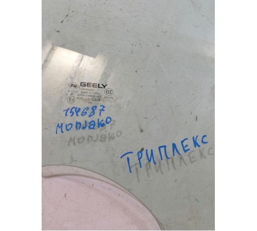 Стекло двери переднее правое