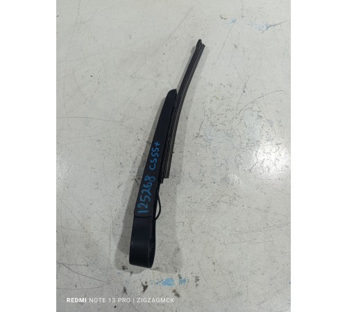 Поводок стеклоочистителя задний